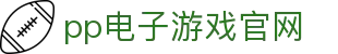 pp电子游戏官网 - (中国)南宁pp电子游戏官网集团有限公司欢迎您